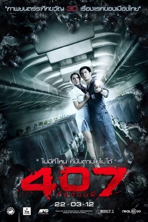 Chuyến Bay Định Mệnh 407