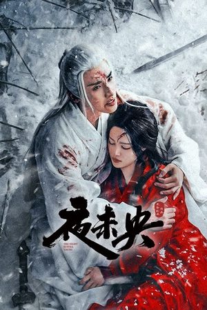 Dạ Vị Ương