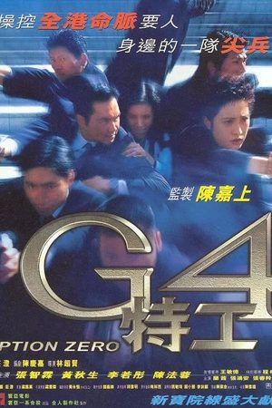 Đặc Công G4