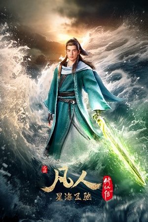 Phàm Nhân Tu Tiên