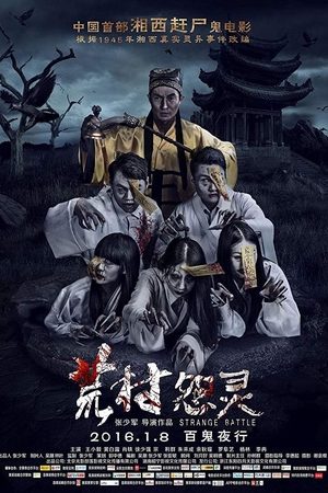 Quái Trận Đồ