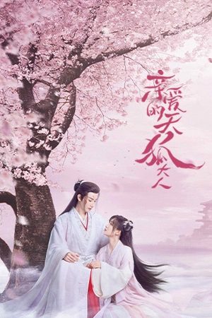 Thiên Hồ Đại Nhân Thân Mến
