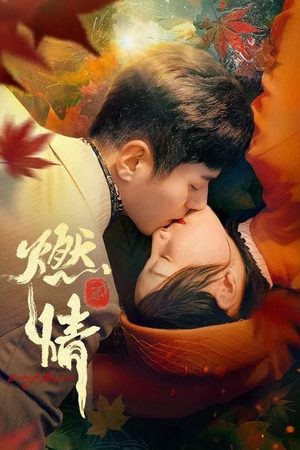 Đốt Lửa Tình