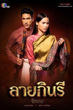 Thước Vải Se Duyên