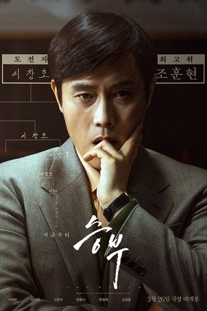 Ván Cờ Vây