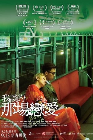 Yêu Vì Tiền, Điên Vì Tình