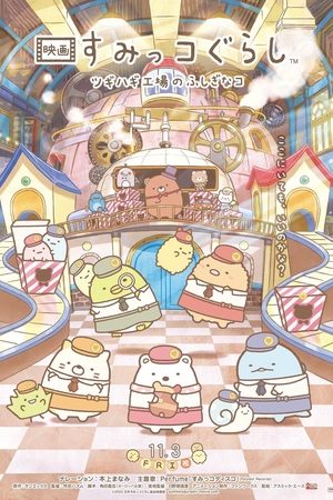Sumikko Gurashi: Xưởng Đồ Chơi Bí Ẩn