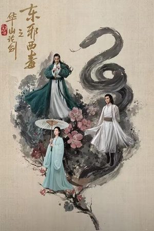 Hoa Sơn Luận Kiếm: Cửu Âm Chân Kinh