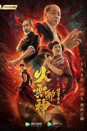 Hỏa Vân Tà Thần: Mặt Nạ Tu La