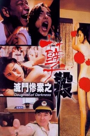 Diệt Môn Thảm Án