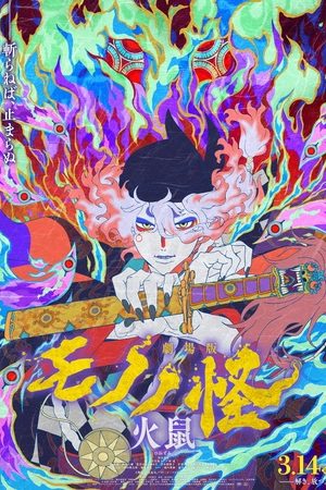 Mononoke: Chương II – Tro Tàn Cuồng Nộ