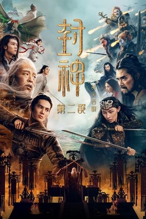 Phong Thần Đệ Nhị Bộ: Chiến Hoả Tây Kỳ