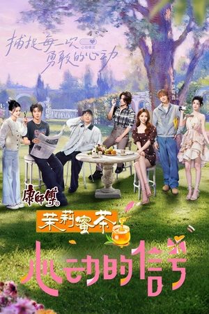 Tín Hiệu Con Tim (Phần 8)