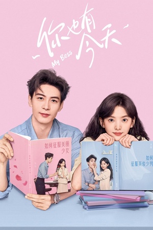 Anh Cũng Có Ngày Này Anh Cũng Có Ngày Này