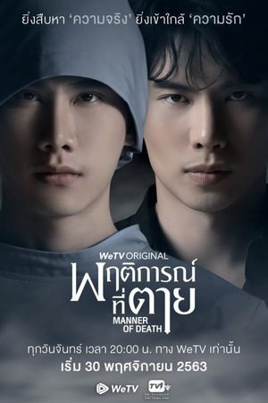 Câu Đố Của Tử Thần Câu Đố Của Tử Thần