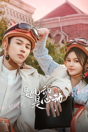 Là Gió Lay Hay Tim Rung Động Là Gió Lay Hay Tim Rung Động