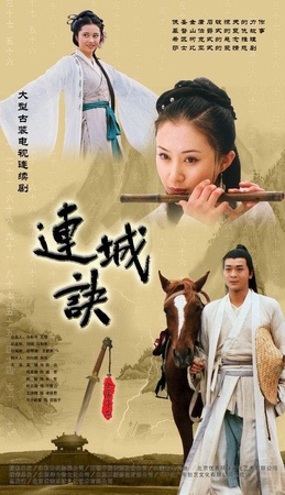 Liên Thành Quyết Liên Thành Quyết