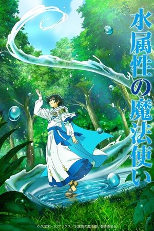 Ma Pháp Sư Thuộc Tính Nước (Mizu Zokusei no Mahoutsukai)