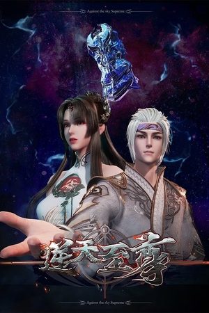Nghịch thiên chí tôn