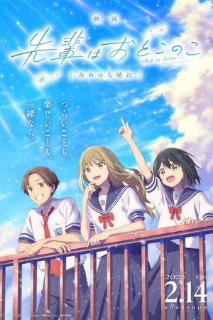 Senpai Thích Giả Gái (Senpai wa Otokonoko Movie – Ame Nochi Hare)