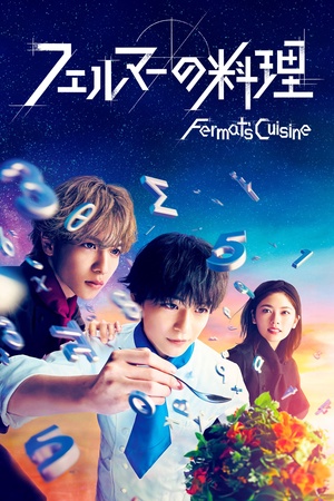 Ẩm Thực Của Fermat (Live Action) Ẩm Thực Của Fermat (Live Action)