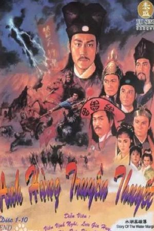 Anh Hùng Thủy Hử Anh Hùng Thủy Hử