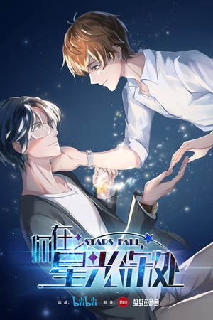 Anh Ở Nơi Tận Cùng Ánh Sao Anh Ở Nơi Tận Cùng Ánh Sao