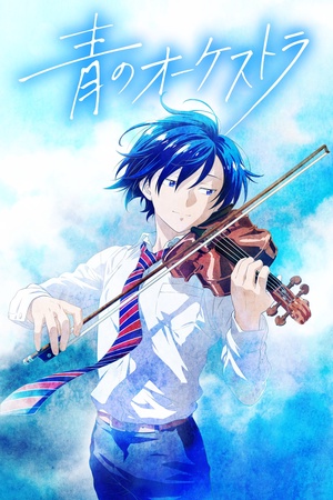 Ao no Orchestra 2nd Season Ao no Orchestra 2nd Season