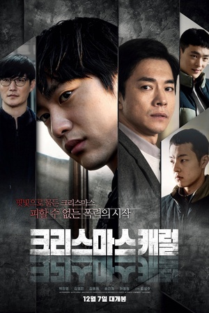 Bài Ca Giáng Sinh Bài Ca Giáng Sinh