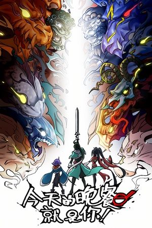 Bữa Tối Tối Nay Chính Là Ngươi Bữa Tối Tối Nay Chính Là Ngươi