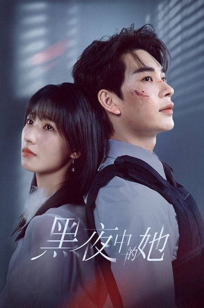 Cô Ấy Trong Đêm Tối Cô Ấy Trong Đêm Tối