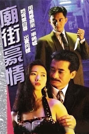 Hận Thù Đường Đời