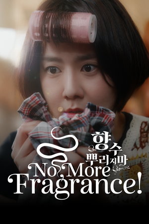 Hương Phai (Phim Ngắn) Hương Phai (Phim Ngắn)