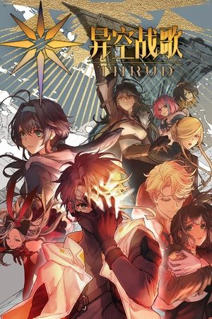 Khúc Chiến Ca Không Gian Dị Giới Khúc Chiến Ca Không Gian Dị Giới