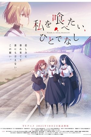 Một Con Quái Vật Muốn Ăn Thịt Tôi Một Con Quái Vật Muốn Ăn Thịt Tôi