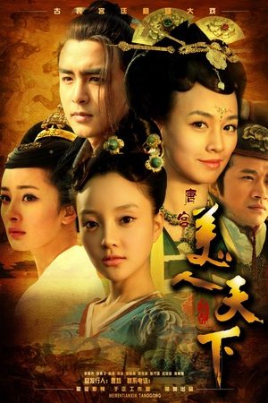 Mỹ nhân thiên hạ Mỹ nhân thiên hạ