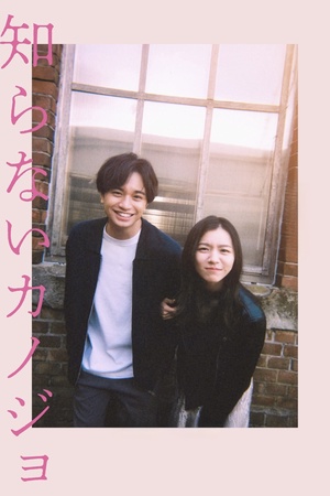 Người Tình Xa Lạ Người Tình Xa Lạ