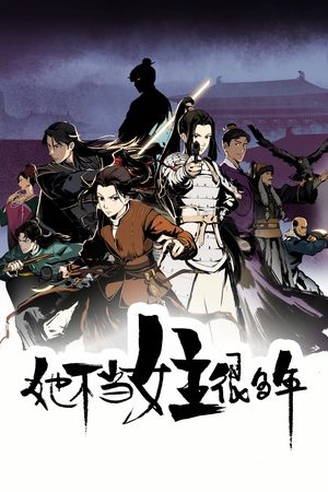 Nữ Chính Đã Giải Nghệ Nhiều Năm Nữ Chính Đã Giải Nghệ Nhiều Năm