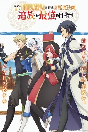 Pháp Sư Triều Đình Bị Trục Xuất Quyết Chí Trở Thành Mạnh Nhất Pháp Sư Triều Đình Bị Trục Xuất Quyết Chí Trở Thành Mạnh Nhất