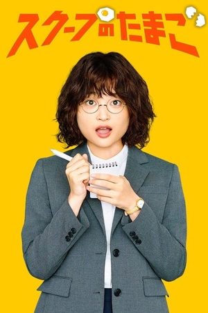 Quả Trứng Vàng Quả Trứng Vàng