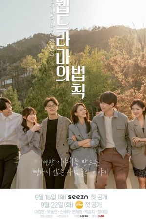 Romance Bible Romance Bible