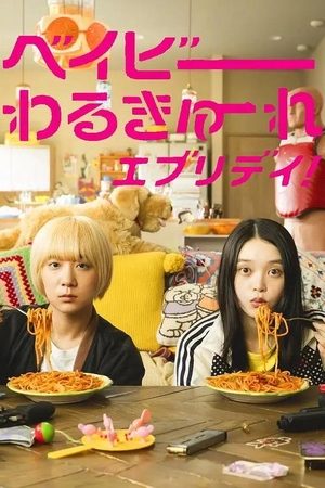 Sát Thủ Nhí: Những Ngày Tươi Đẹp Sát Thủ Nhí: Những Ngày Tươi Đẹp