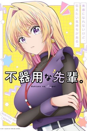 Senpai Vụng Về Của Tôi