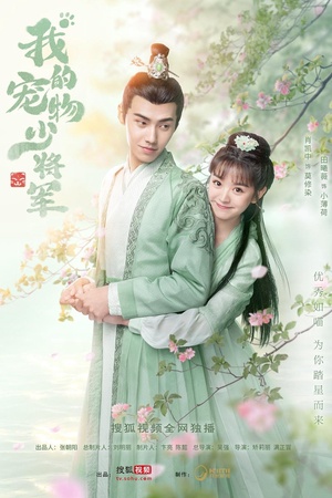 Thiếu Tướng Quân Thú Cưng Của Tôi Thiếu Tướng Quân Thú Cưng Của Tôi