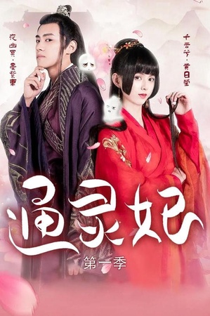 Thông Linh Phi (Phần 1) Thông Linh Phi (Phần 1)