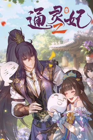 Thông Linh Phi (Phần 2) (Bản Anime) Thông Linh Phi (Phần 2) (Bản Anime)