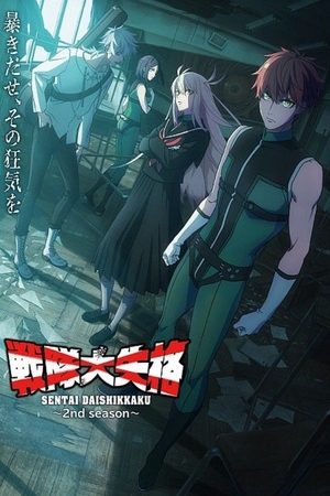 Tiến Lên! Chiến Đội Thất Sủng! (Sentai Daishikkaku) (Phần 2) Tiến Lên! Chiến Đội Thất Sủng! (Sentai Daishikkaku) (Phần 2)