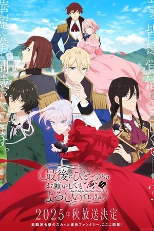 Tôi Có Thể Thỉnh Cầu Một Điều Cuối Cùng Không? Tôi Có Thể Thỉnh Cầu Một Điều Cuối Cùng Không?