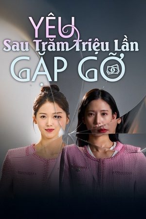 Yêu Sau Trăm Triệu Lần Gặp Gỡ (Phim Ngắn) Yêu Sau Trăm Triệu Lần Gặp Gỡ (Phim Ngắn)