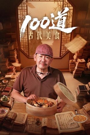 Bách Đạo Cổ Đại Mỹ Thực (100 Món Mỹ Vị Cổ Đại) Bách Đạo Cổ Đại Mỹ Thực (100 Món Mỹ Vị Cổ Đại)